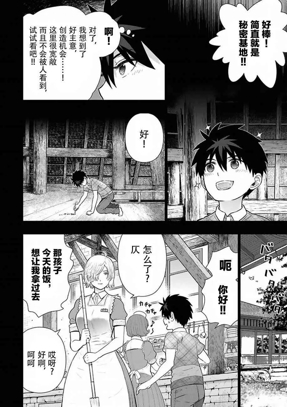 58话 第18页