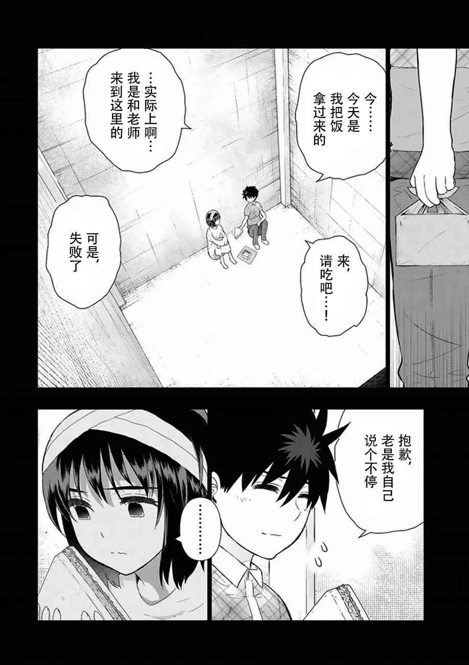 58话 第20页
