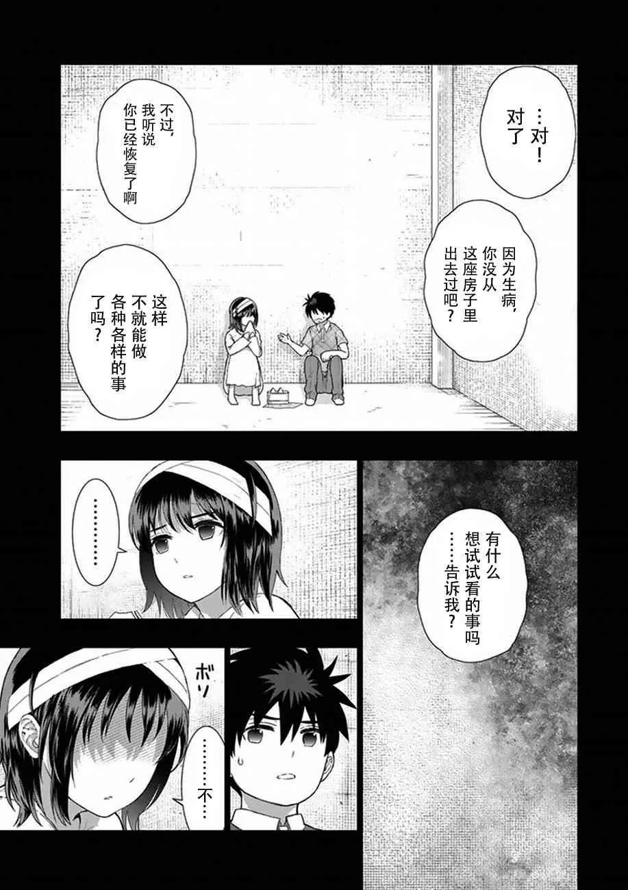 58话 第21页
