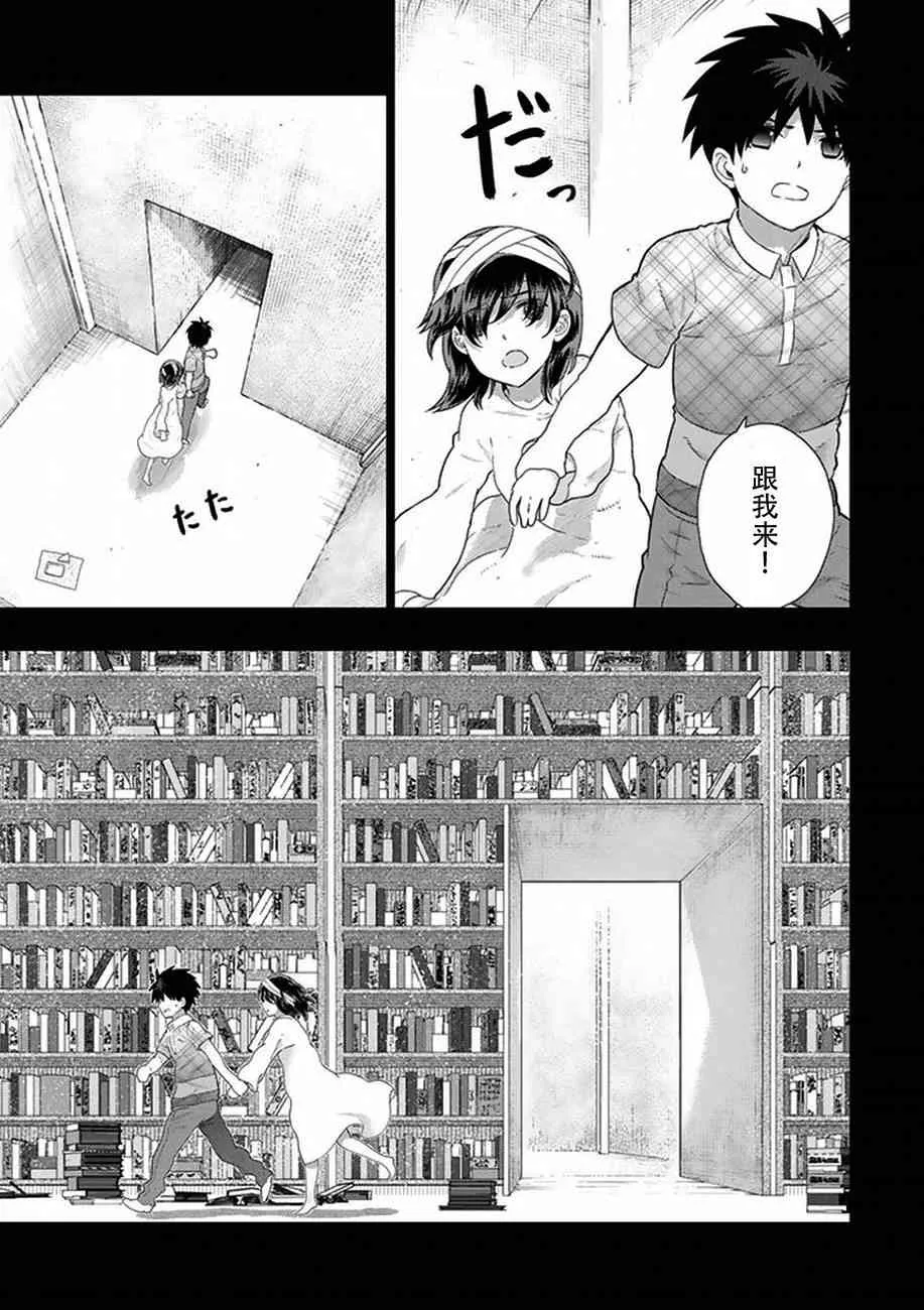 58话 第23页