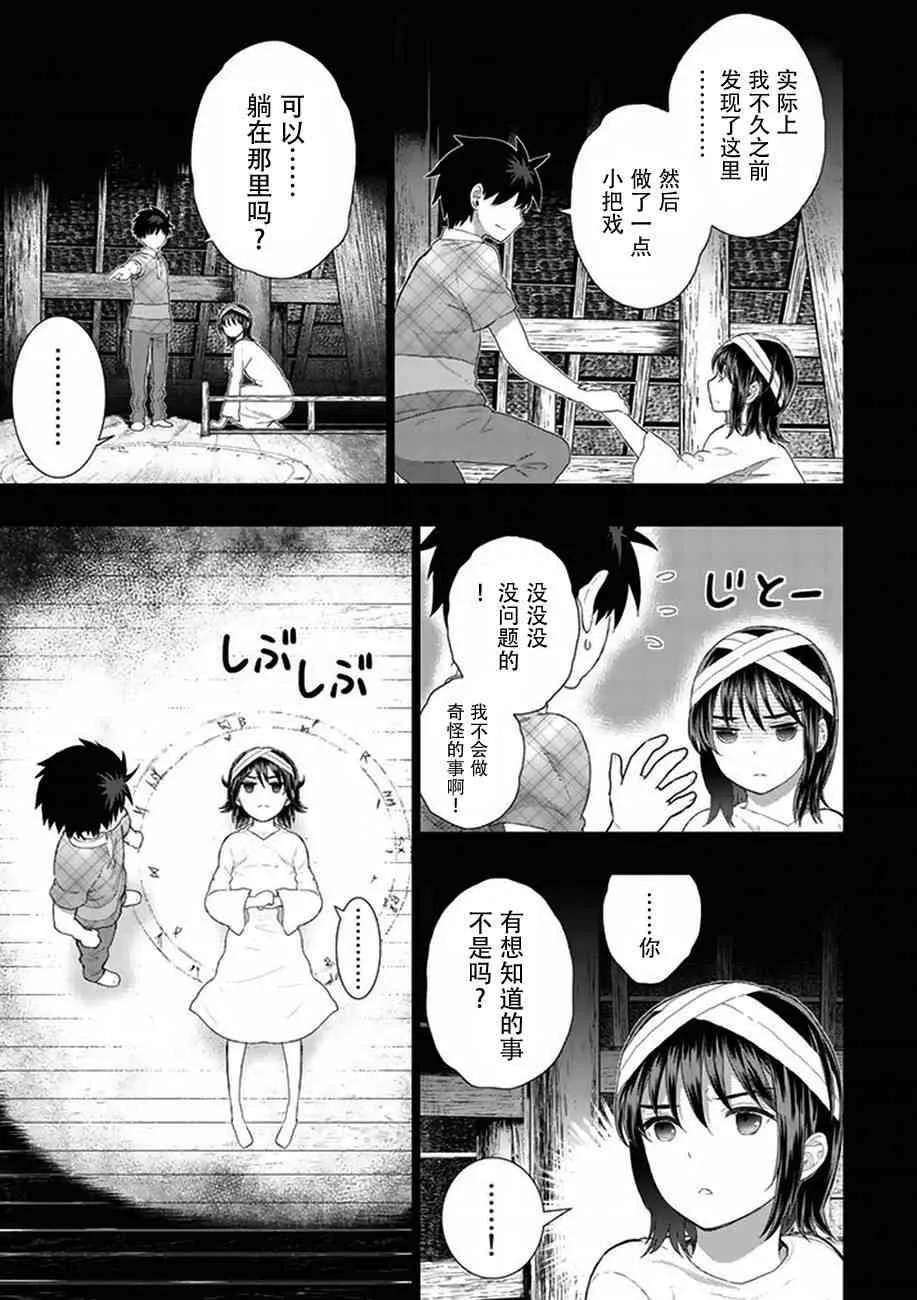58话 第25页