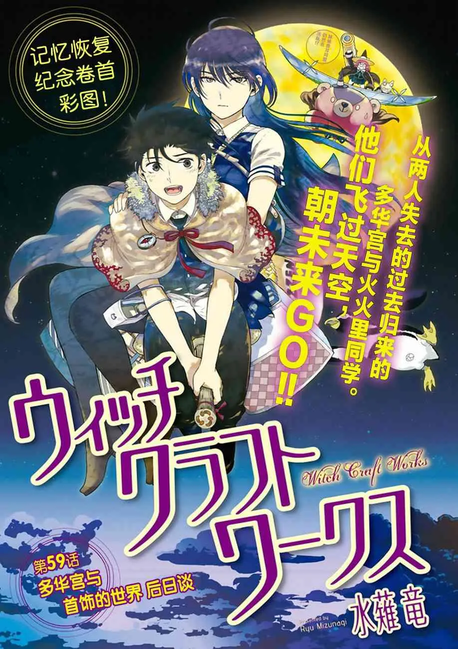 59话 第1页
