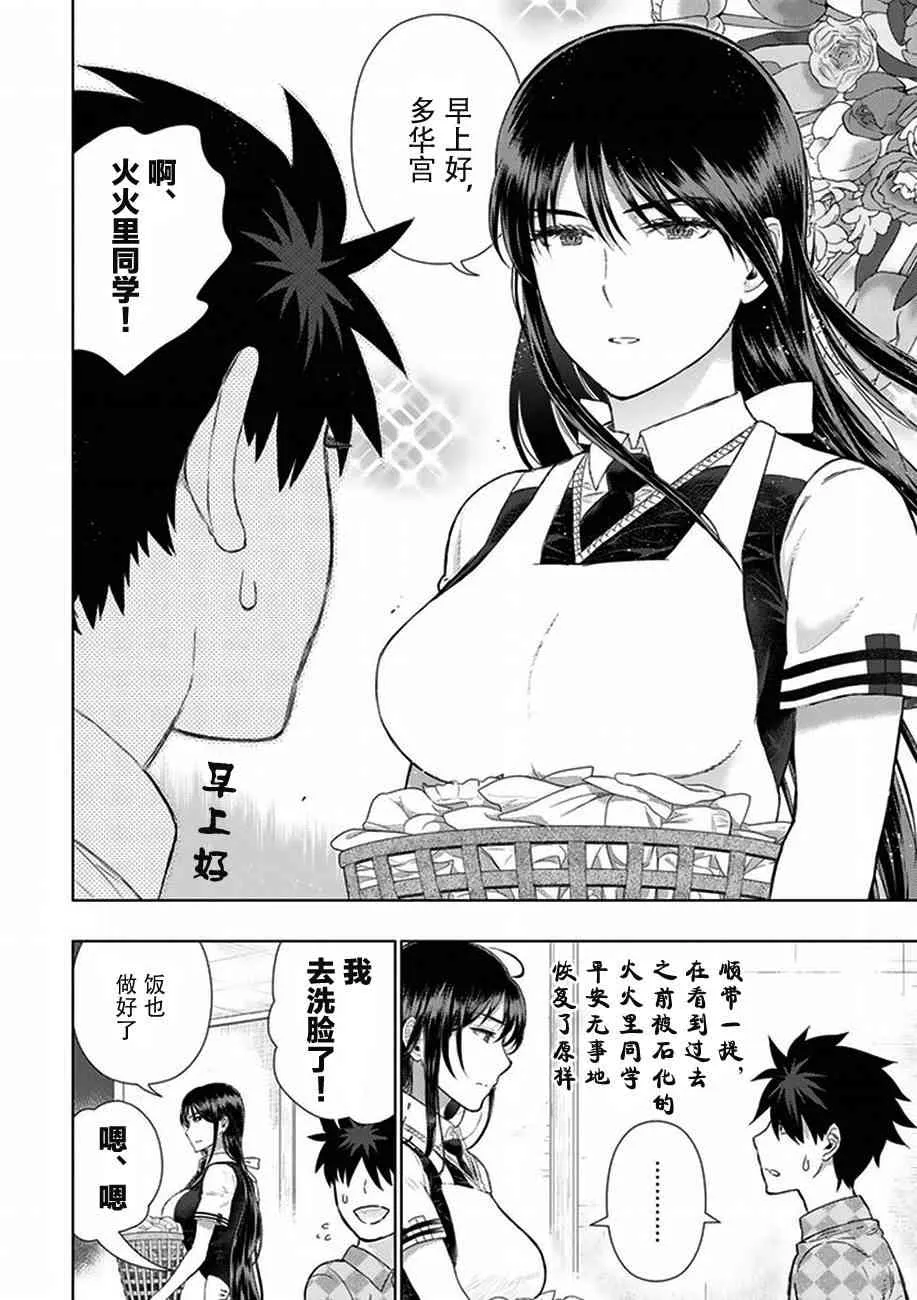 59话 第4页