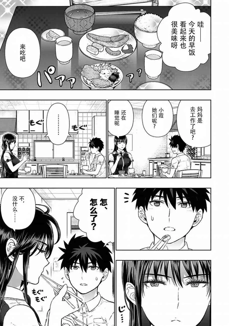 59话 第5页