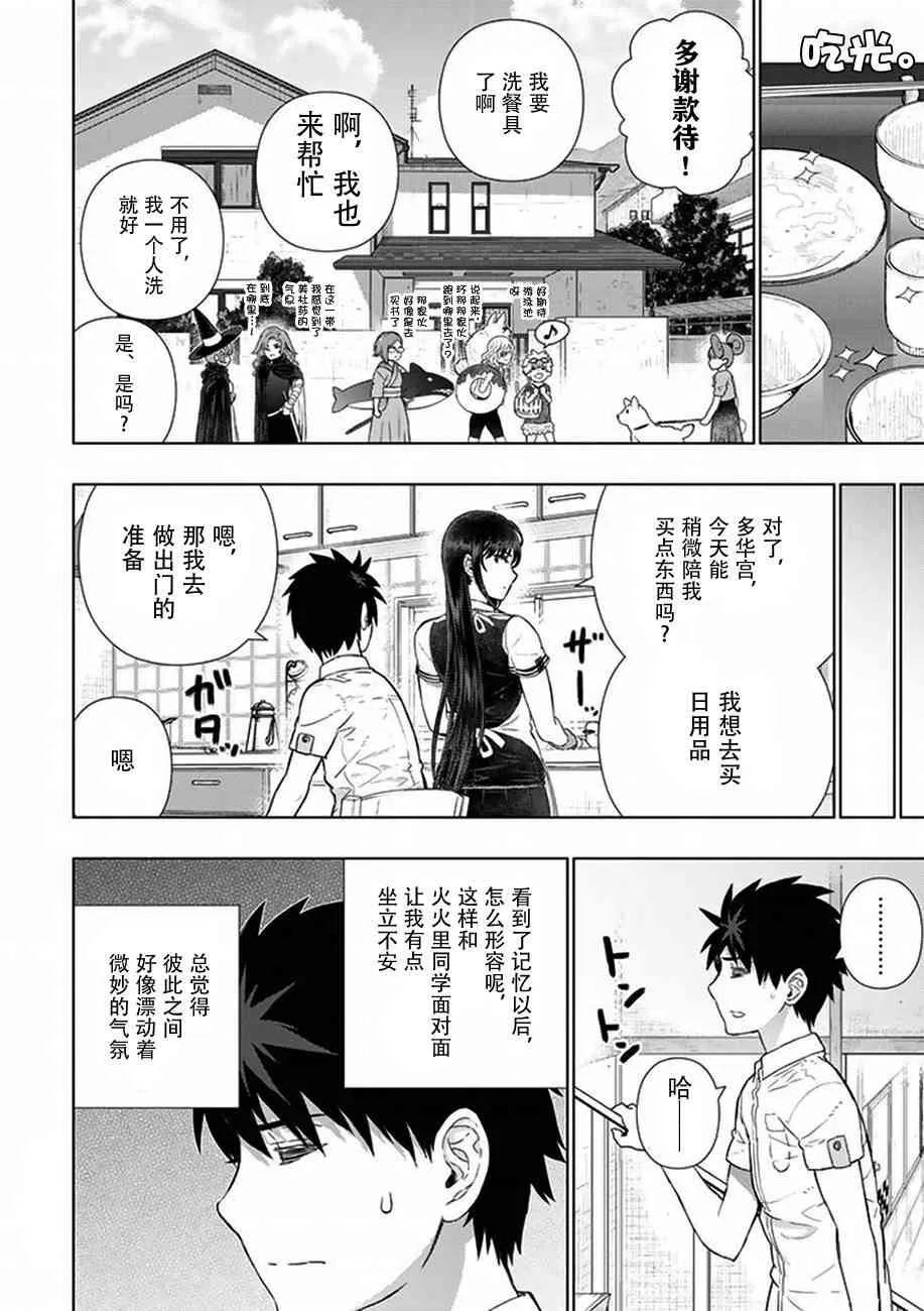 59话 第6页