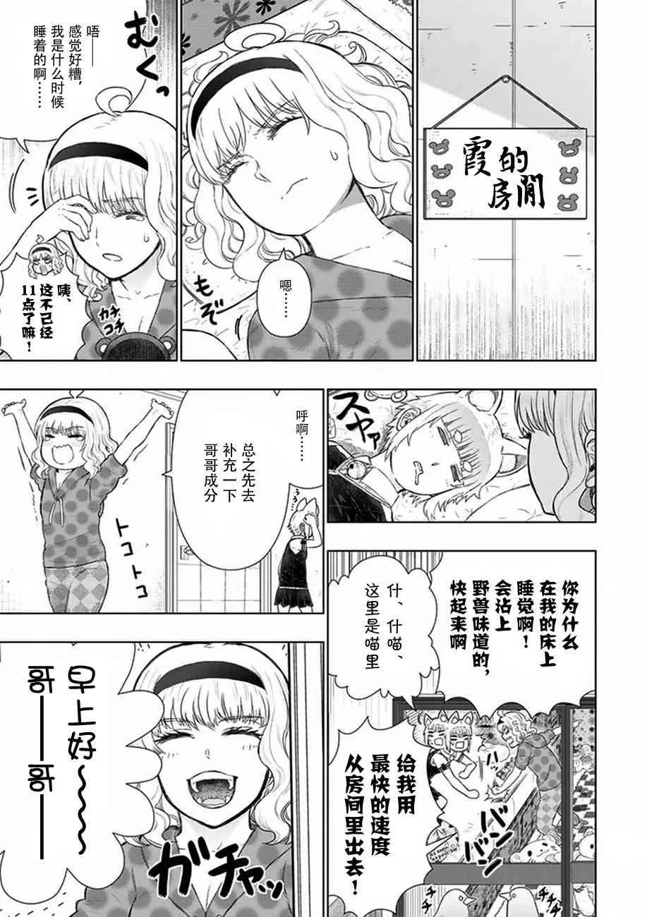 59话 第7页
