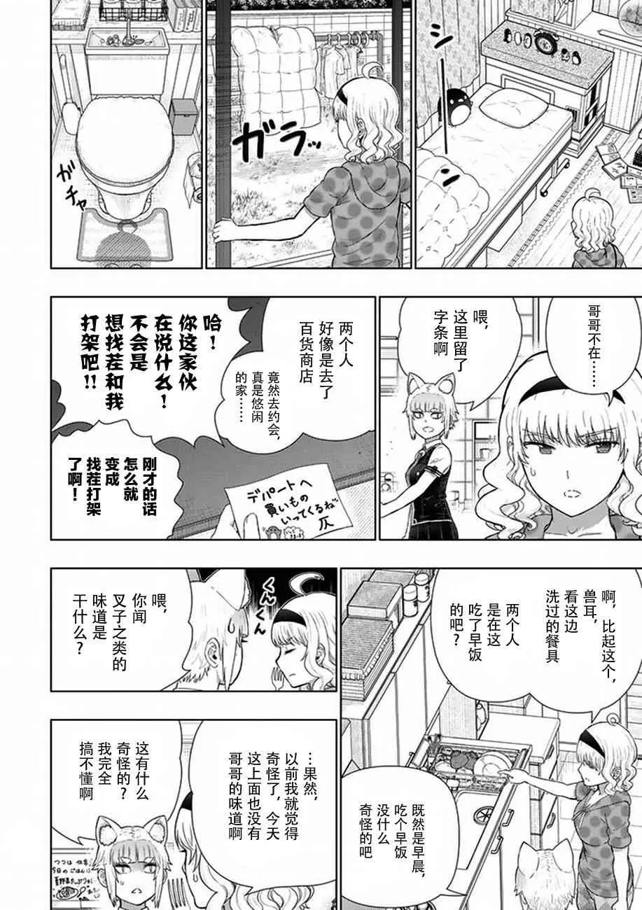 59话 第8页