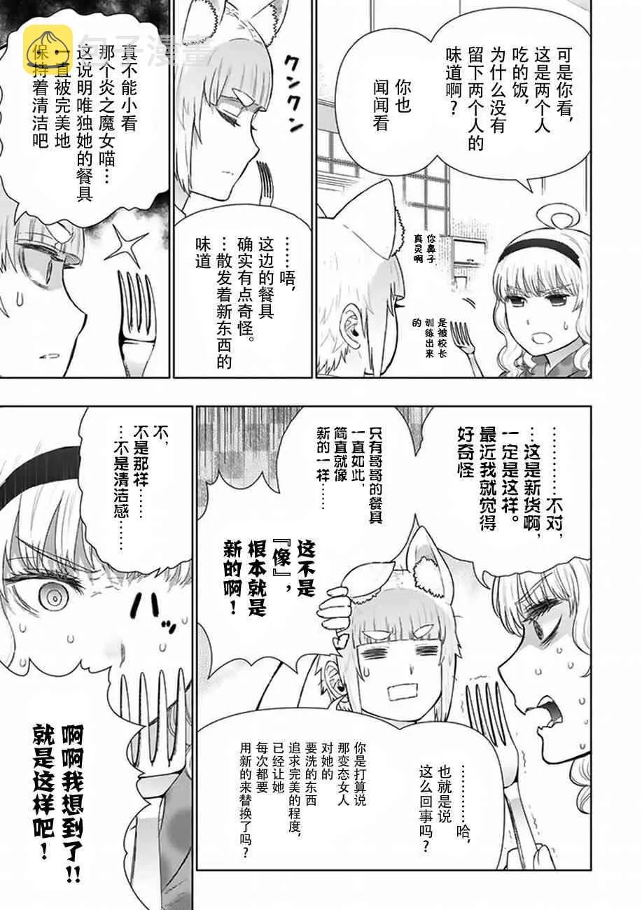 59话 第9页