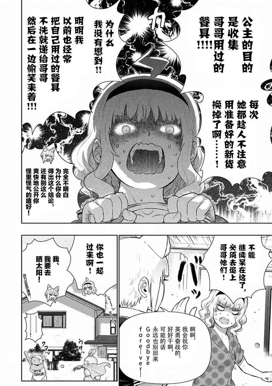 59话 第10页