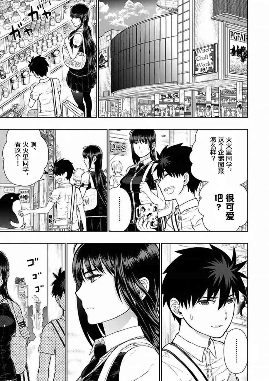59话 第11页