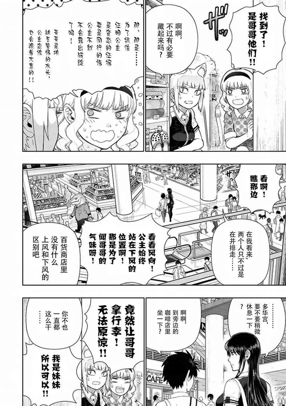 59话 第12页