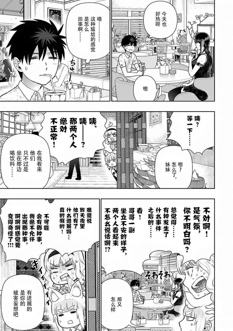 59话 第13页
