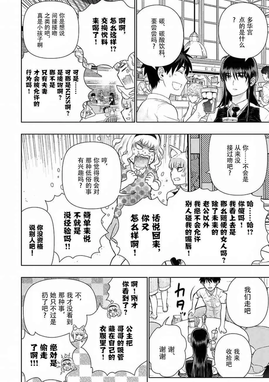 59话 第14页