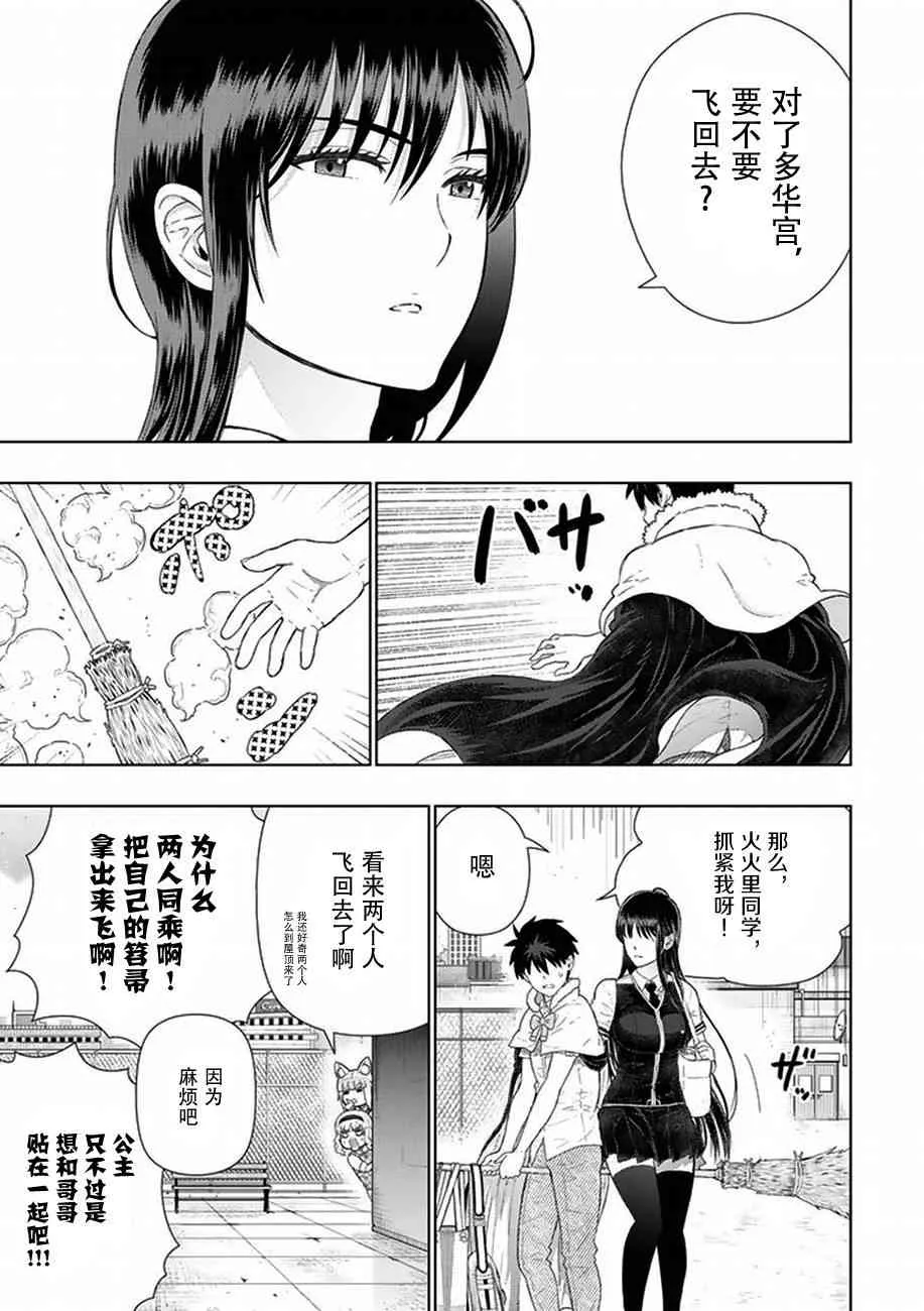 59话 第15页