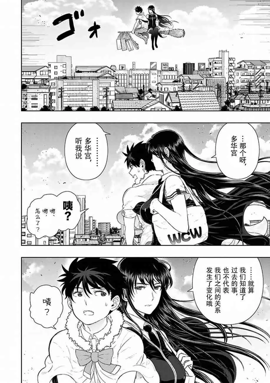 59话 第16页