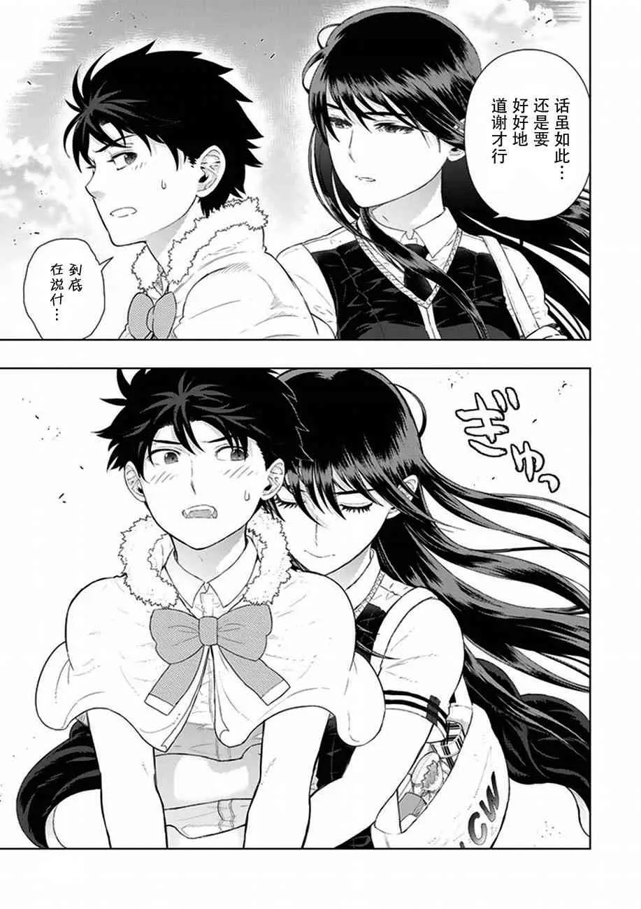 59话 第17页