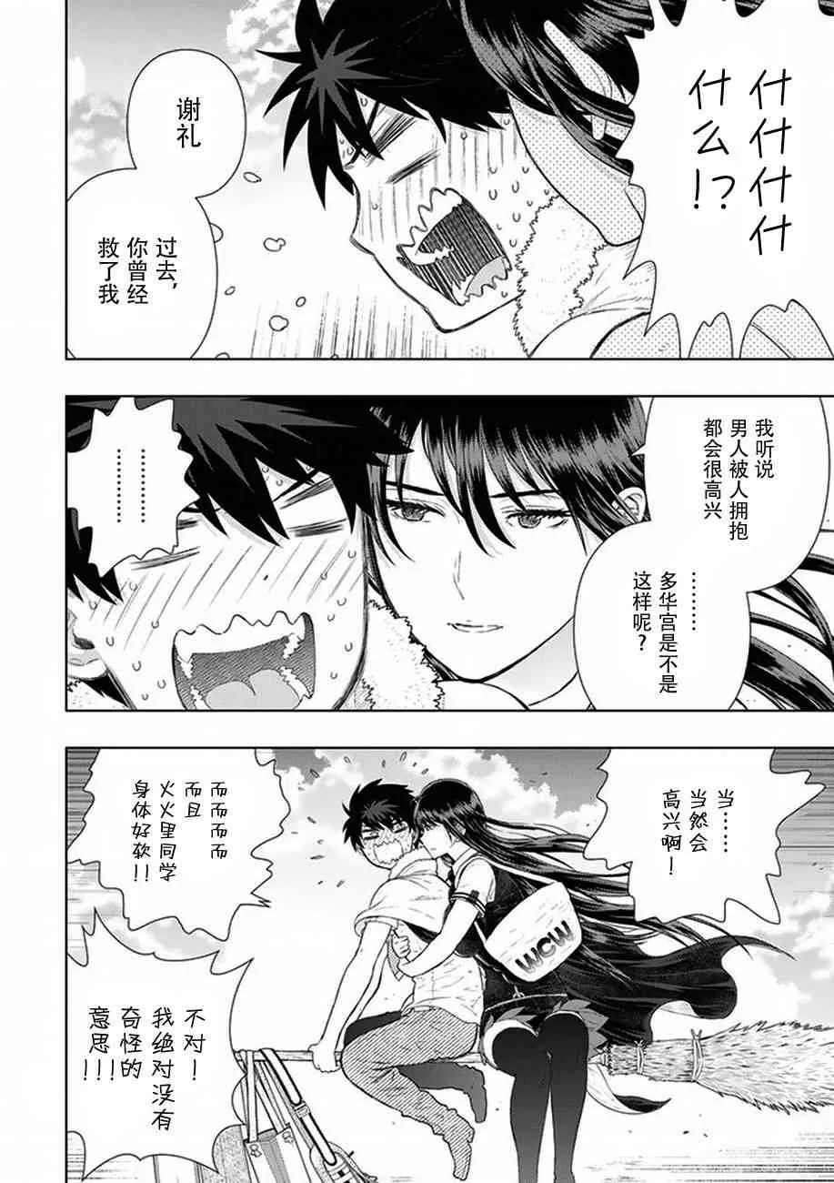 59话 第18页