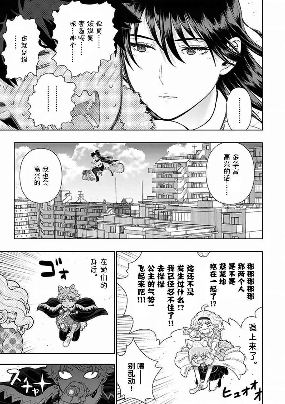 59话 第19页