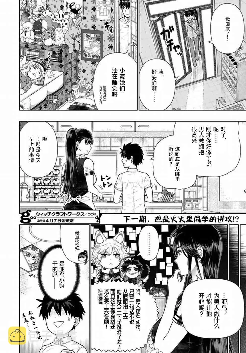 59话 第20页
