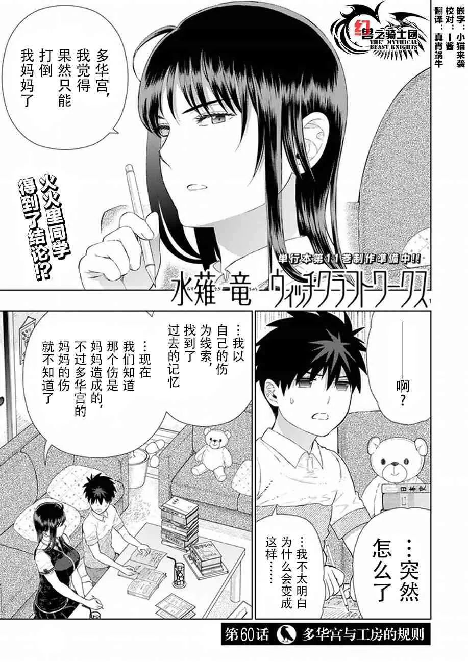 60话 第1页