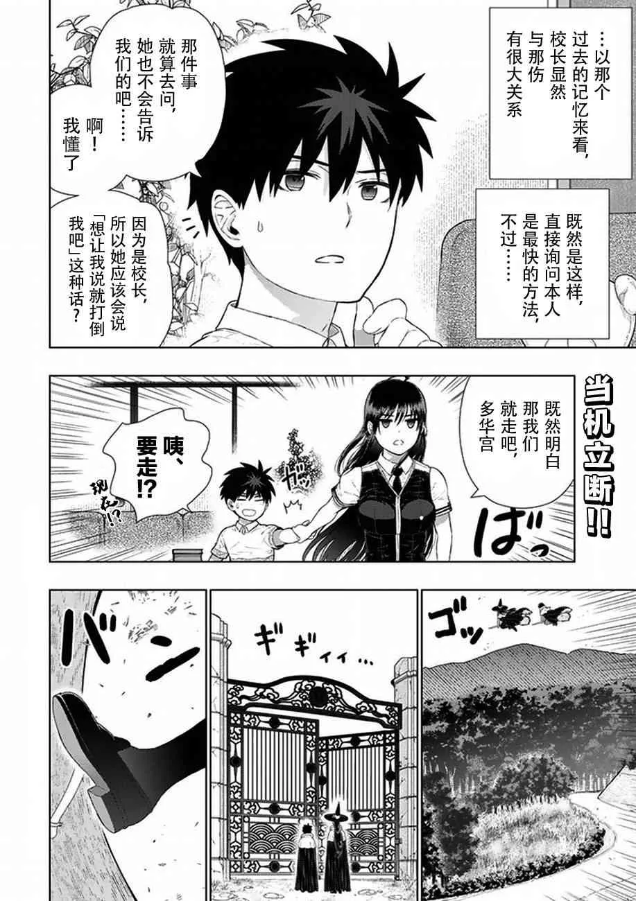 60话 第2页