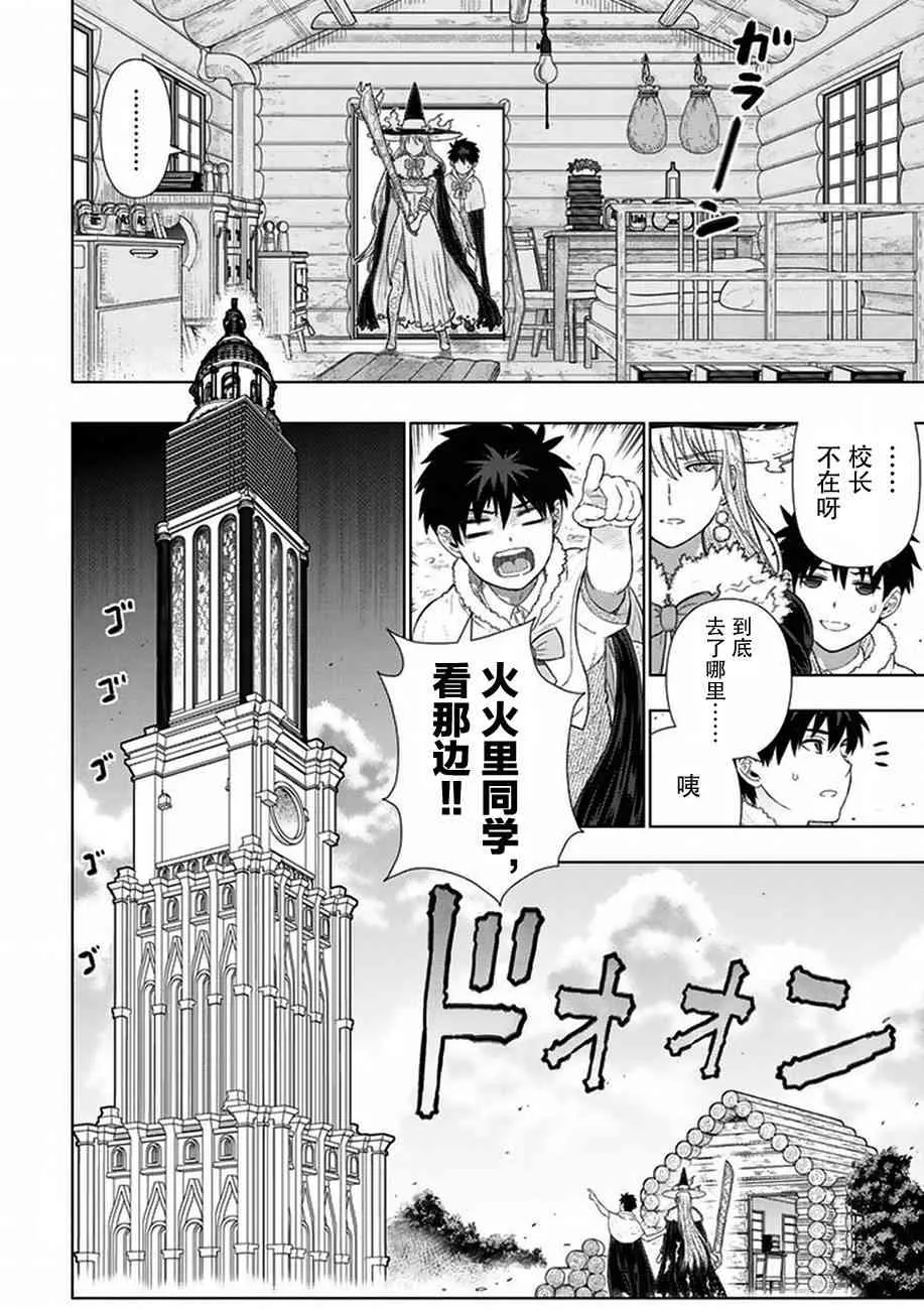60话 第4页