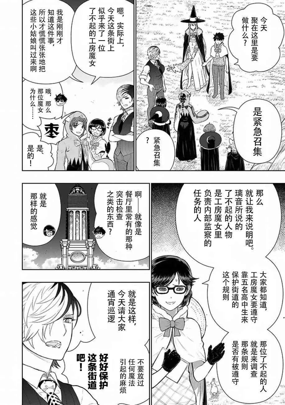 60话 第6页