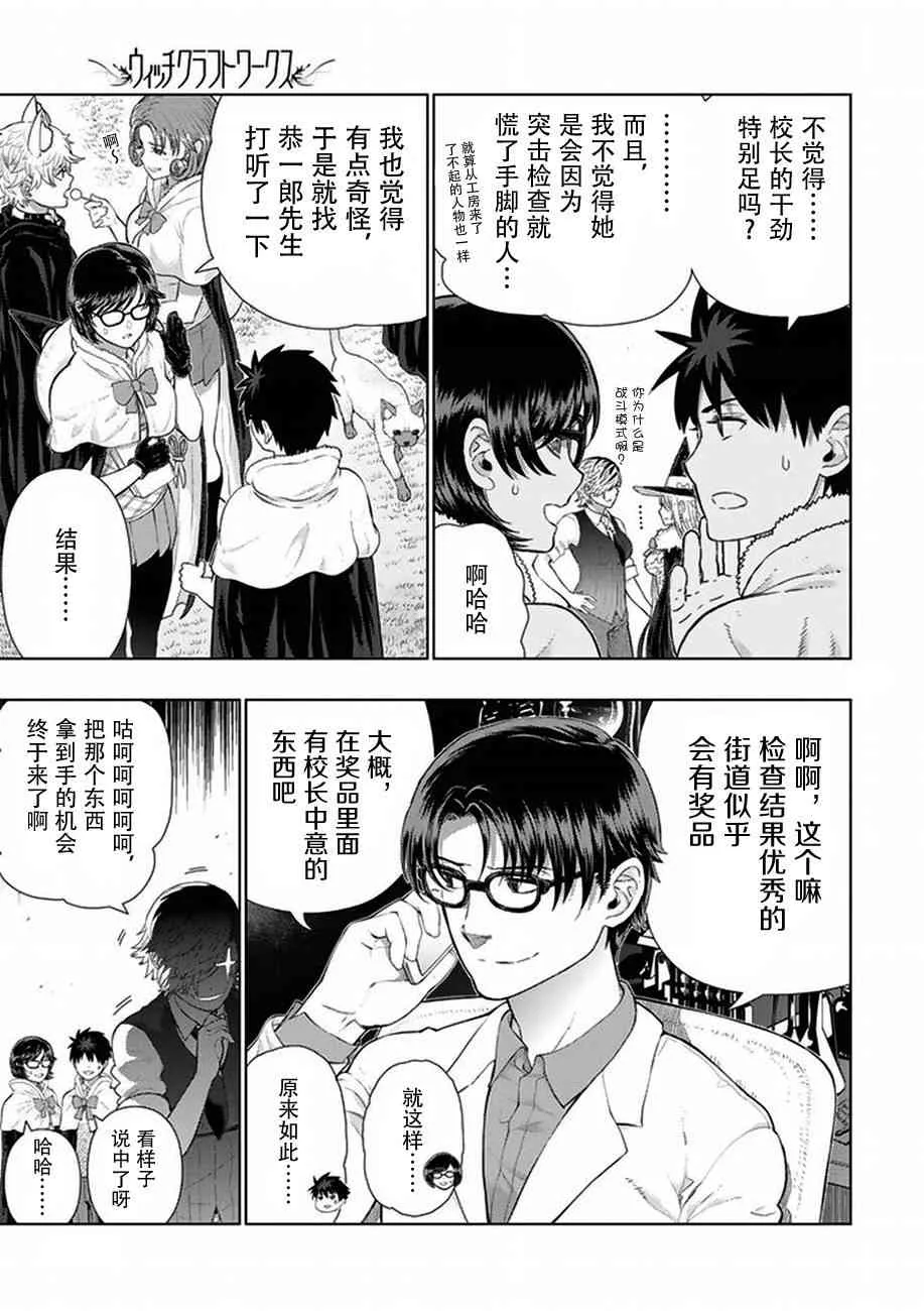 60话 第7页