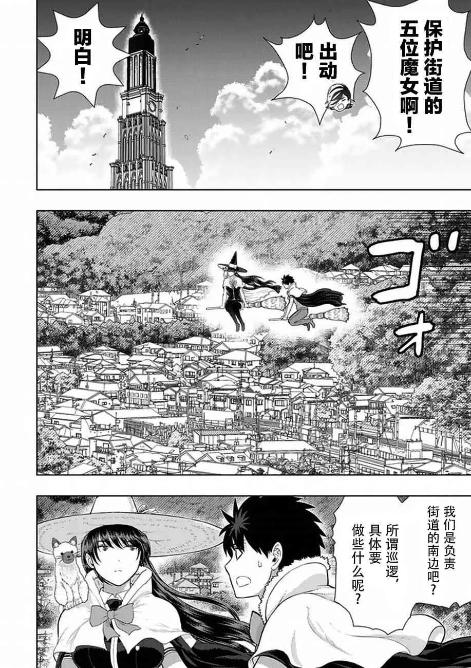 60话 第8页