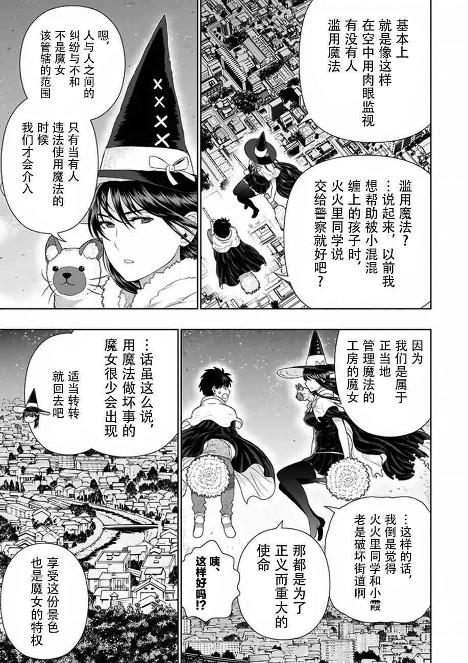 60话 第9页