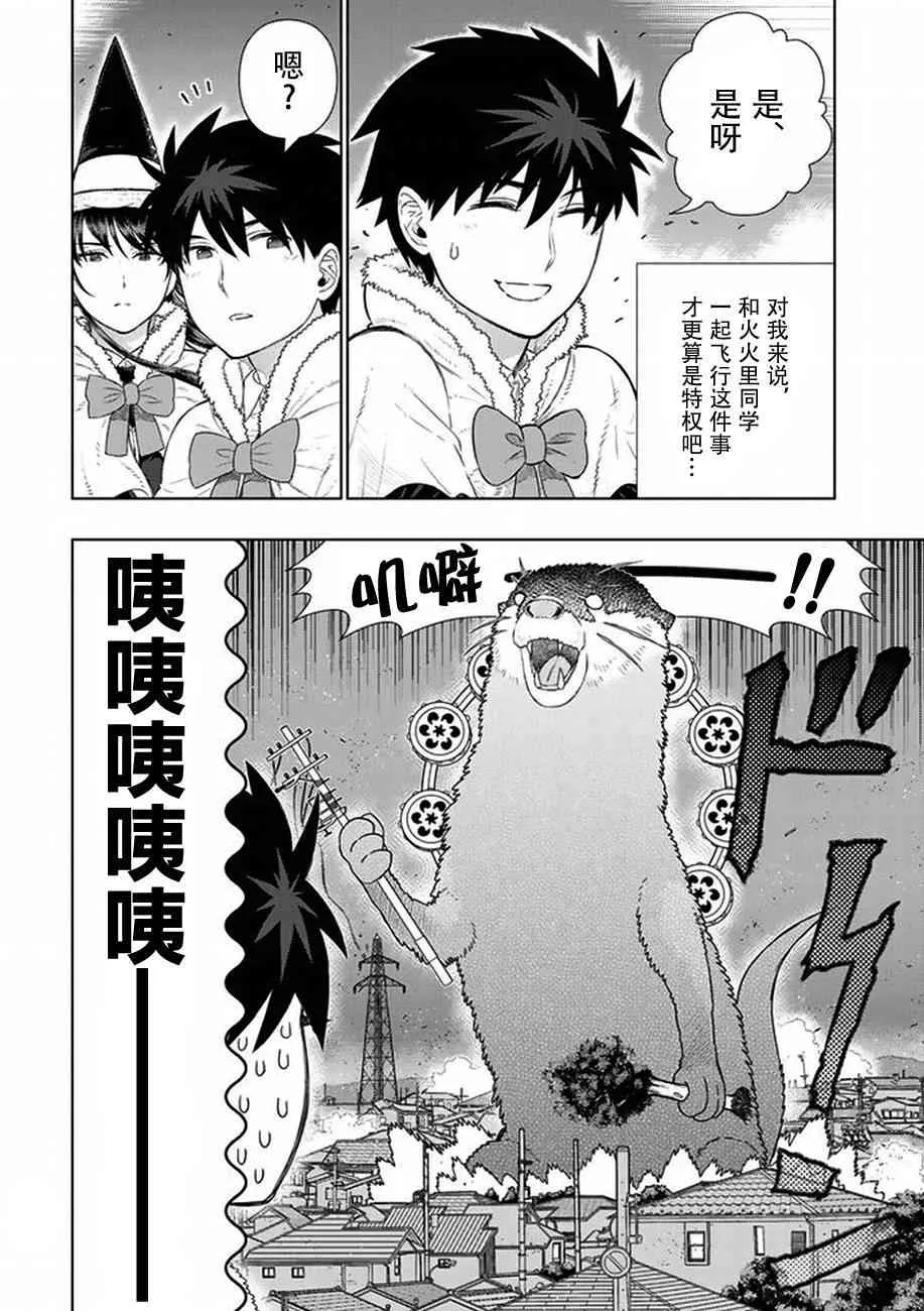60话 第10页
