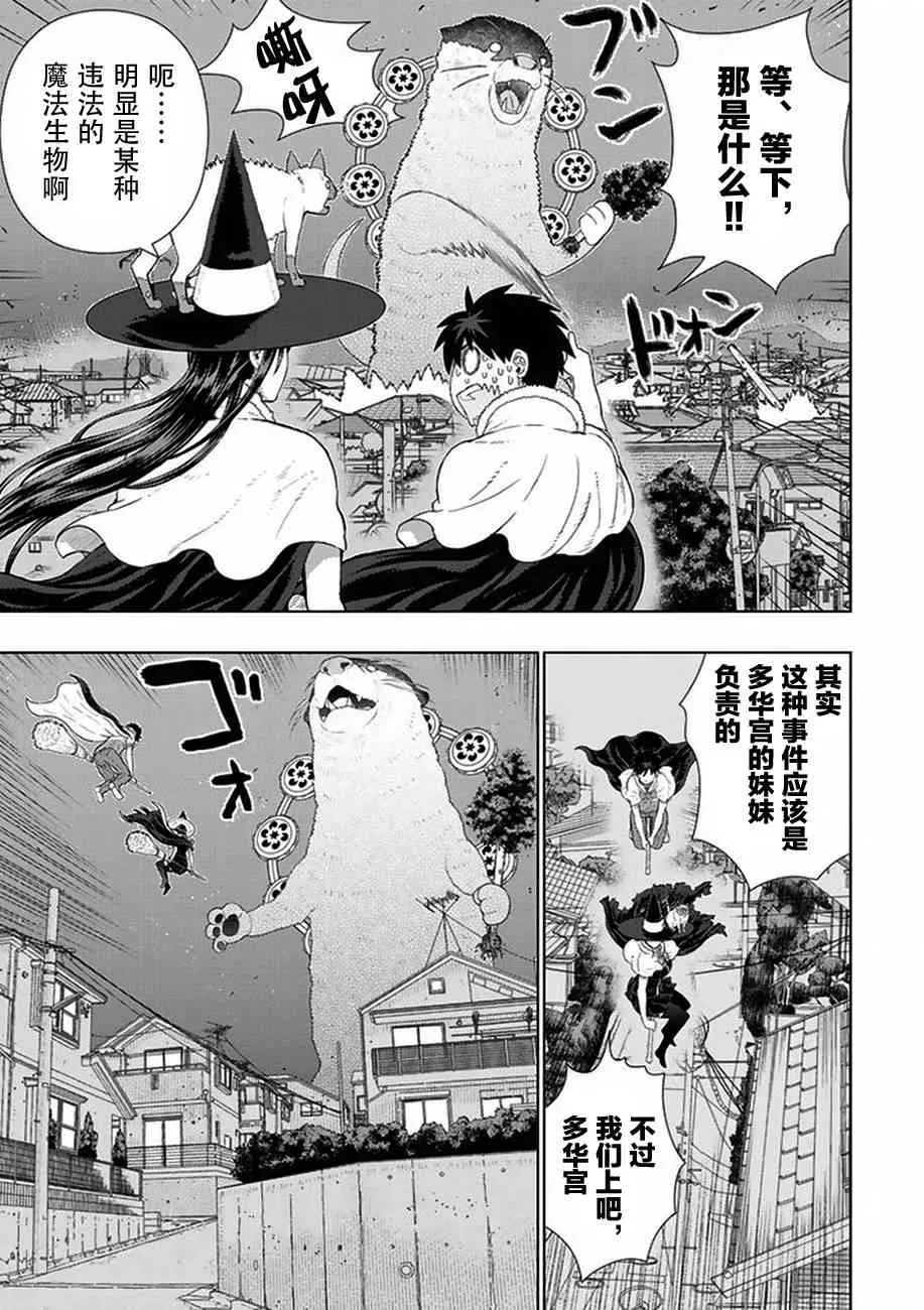 60话 第11页