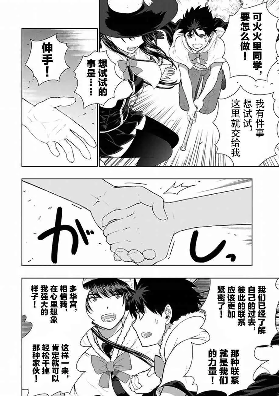 60话 第12页