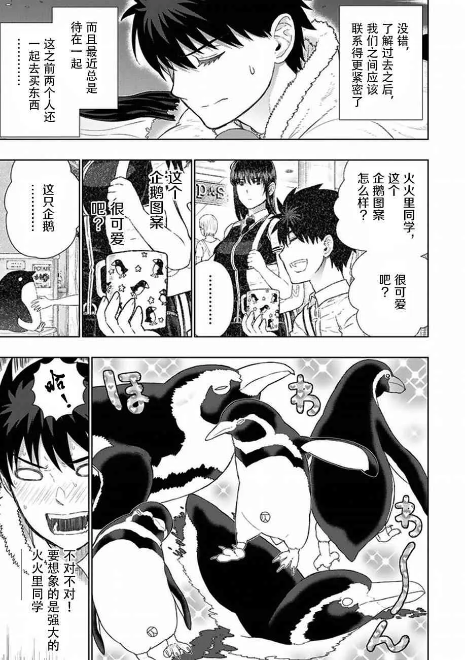 60话 第13页