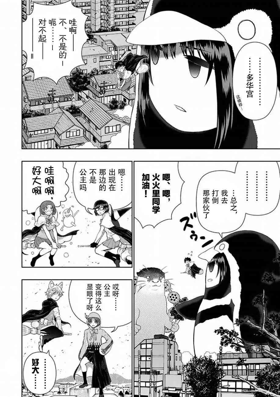 60话 第15页