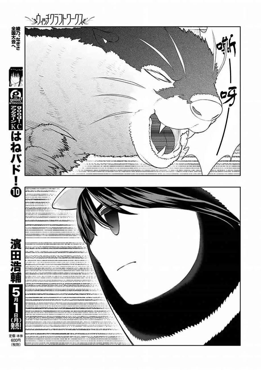 60话 第16页