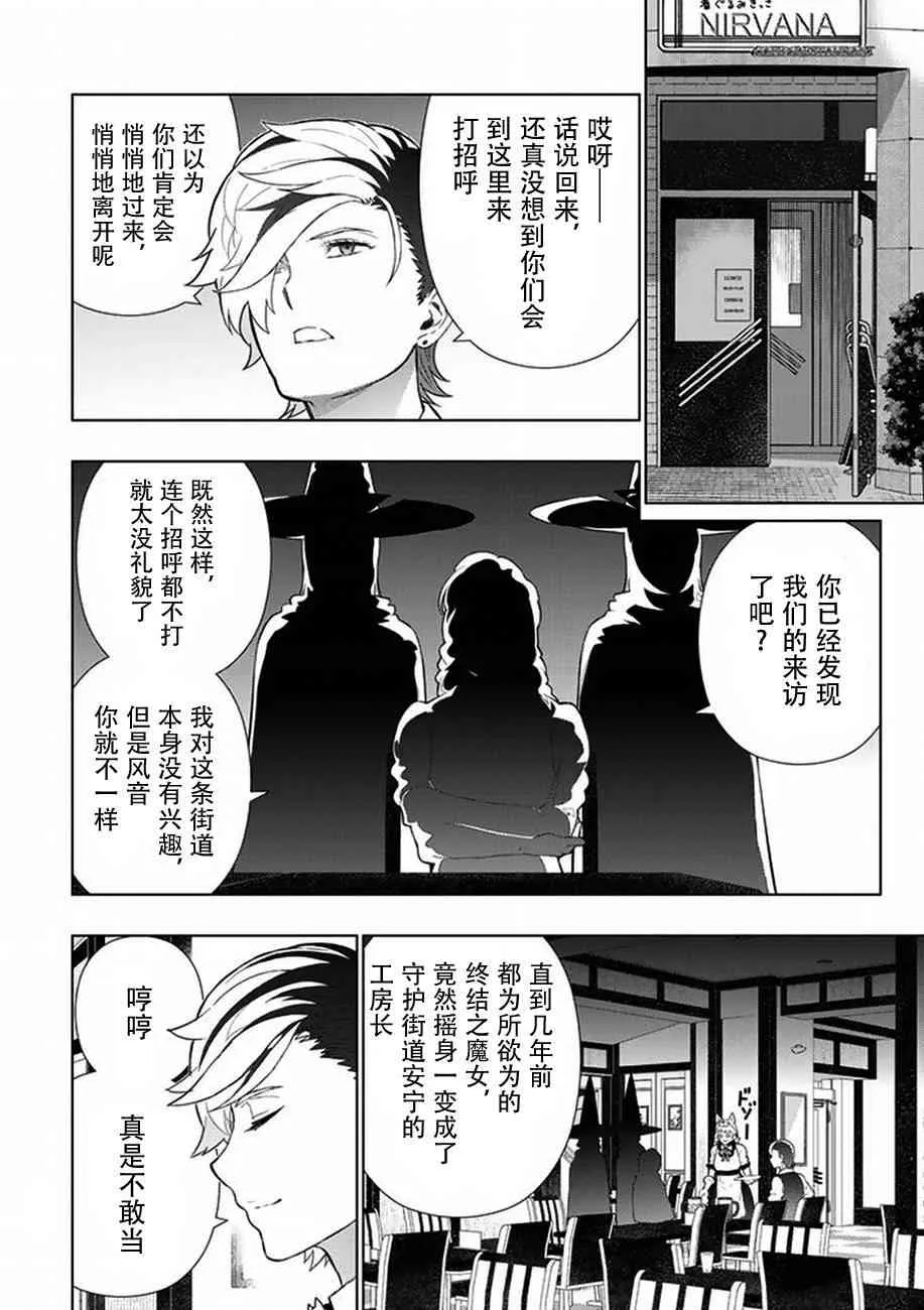 60话 第17页
