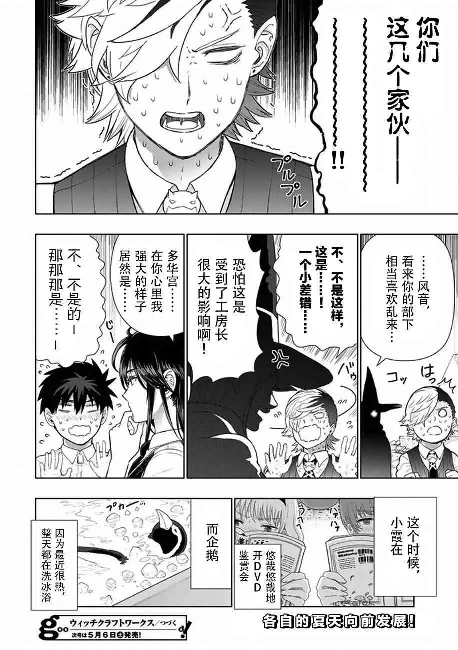 60话 第20页