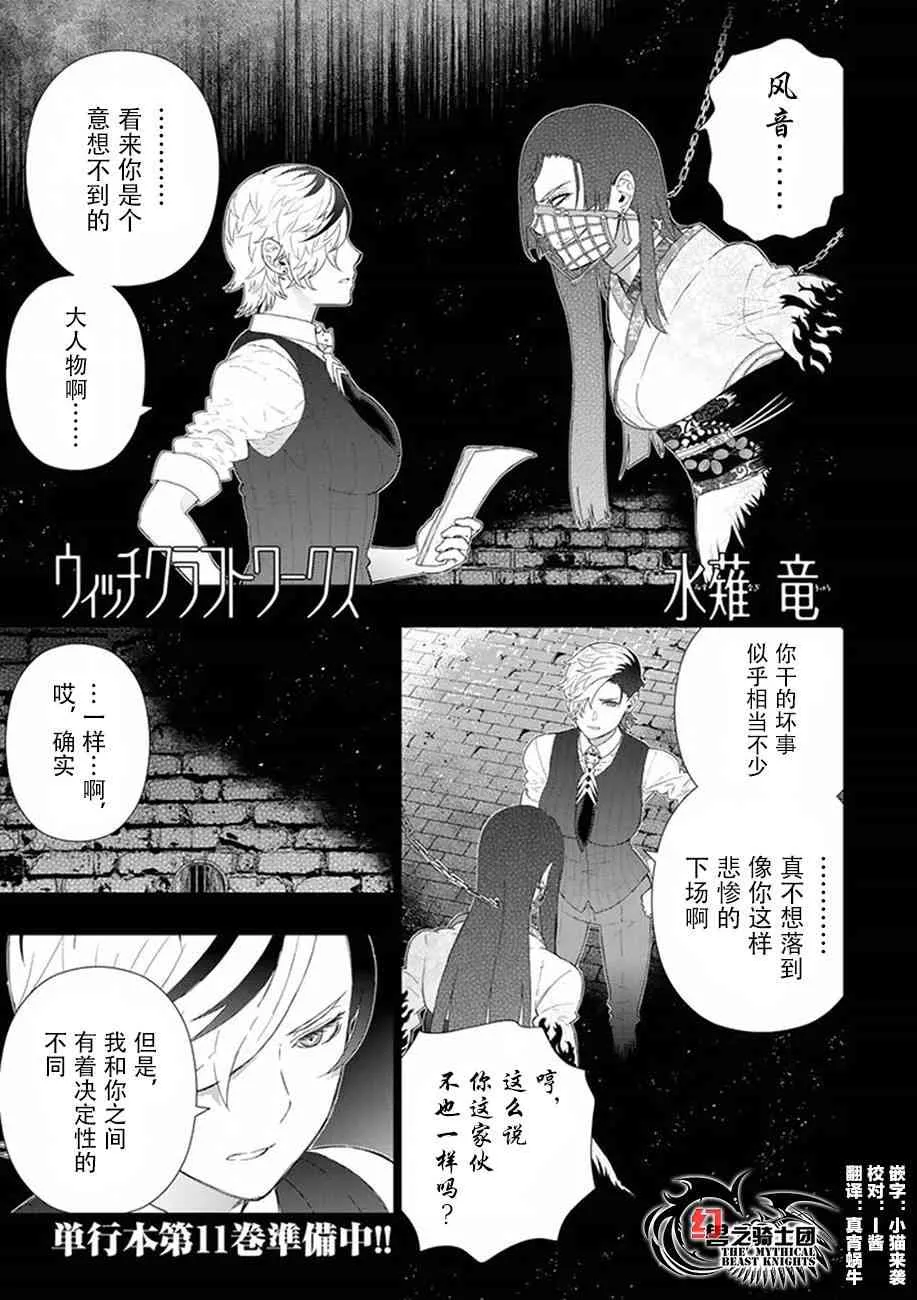 61话 第1页