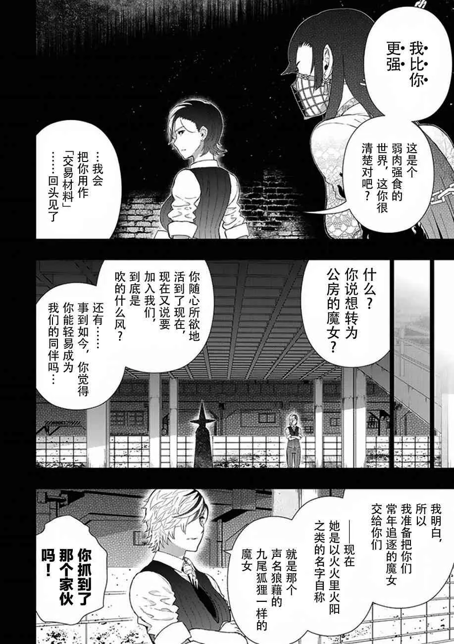 61话 第2页