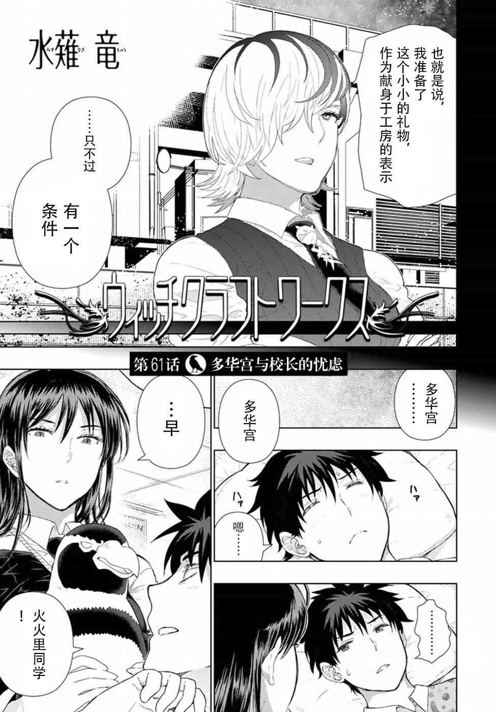61话 第3页