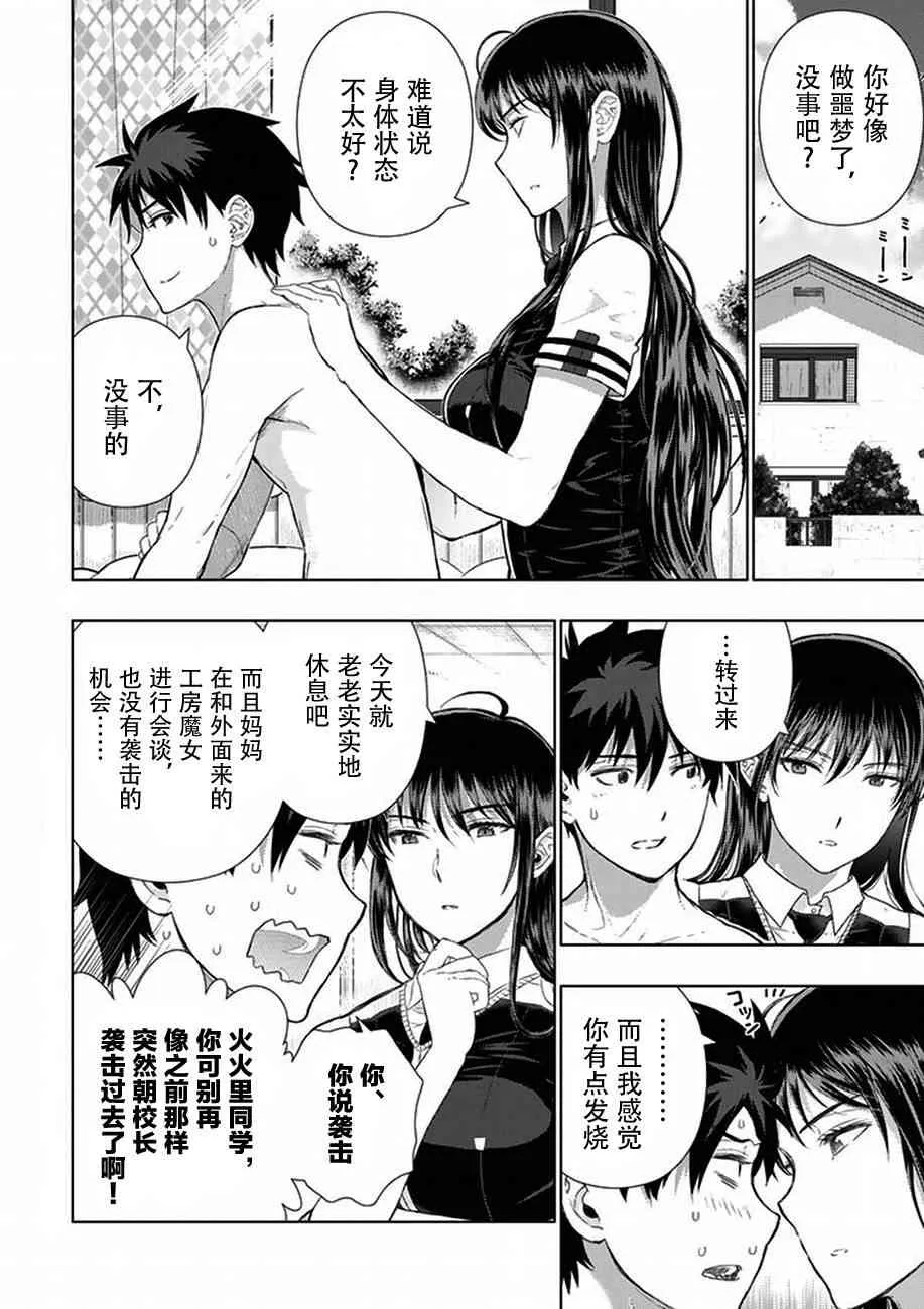 61话 第4页