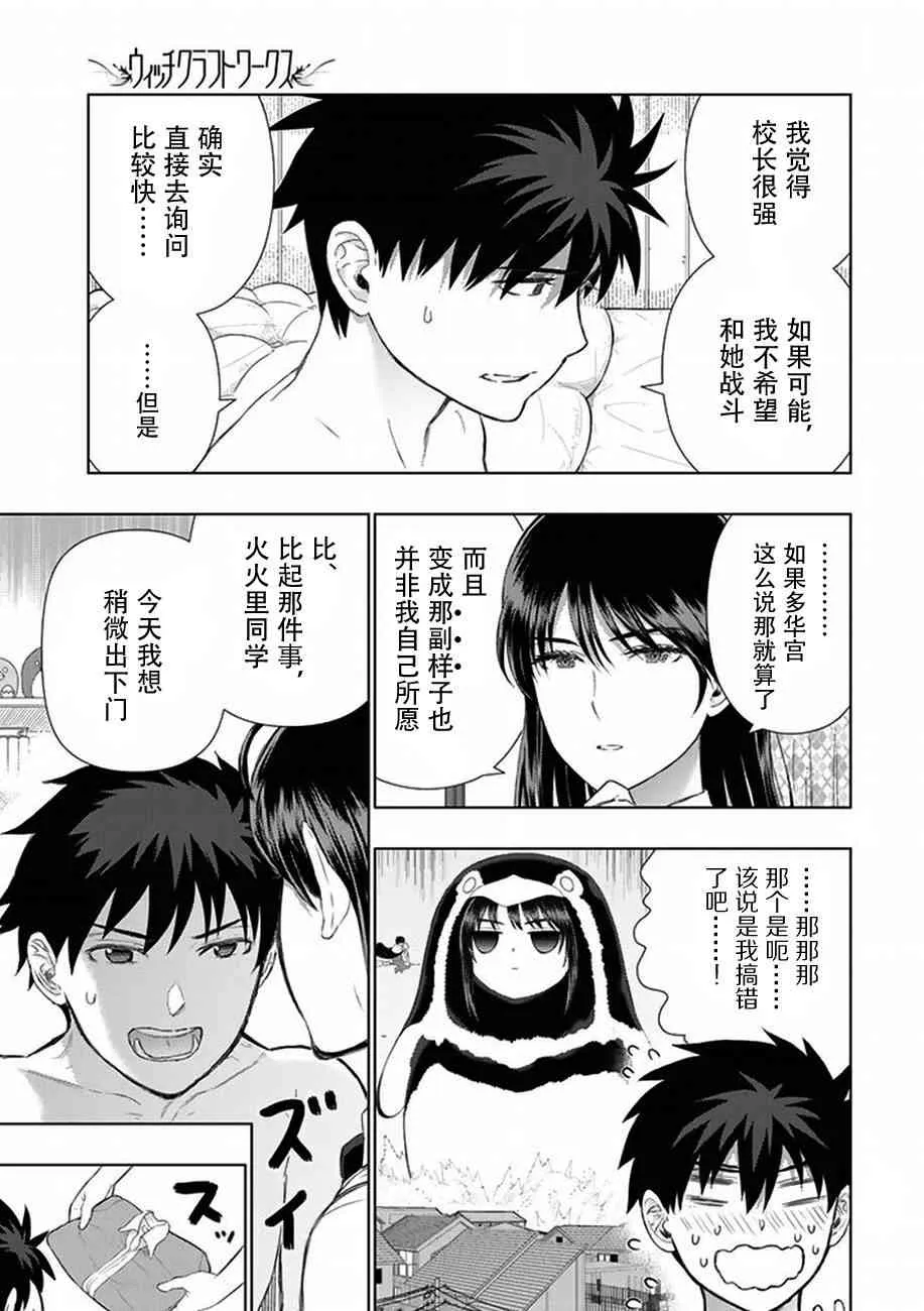 61话 第5页