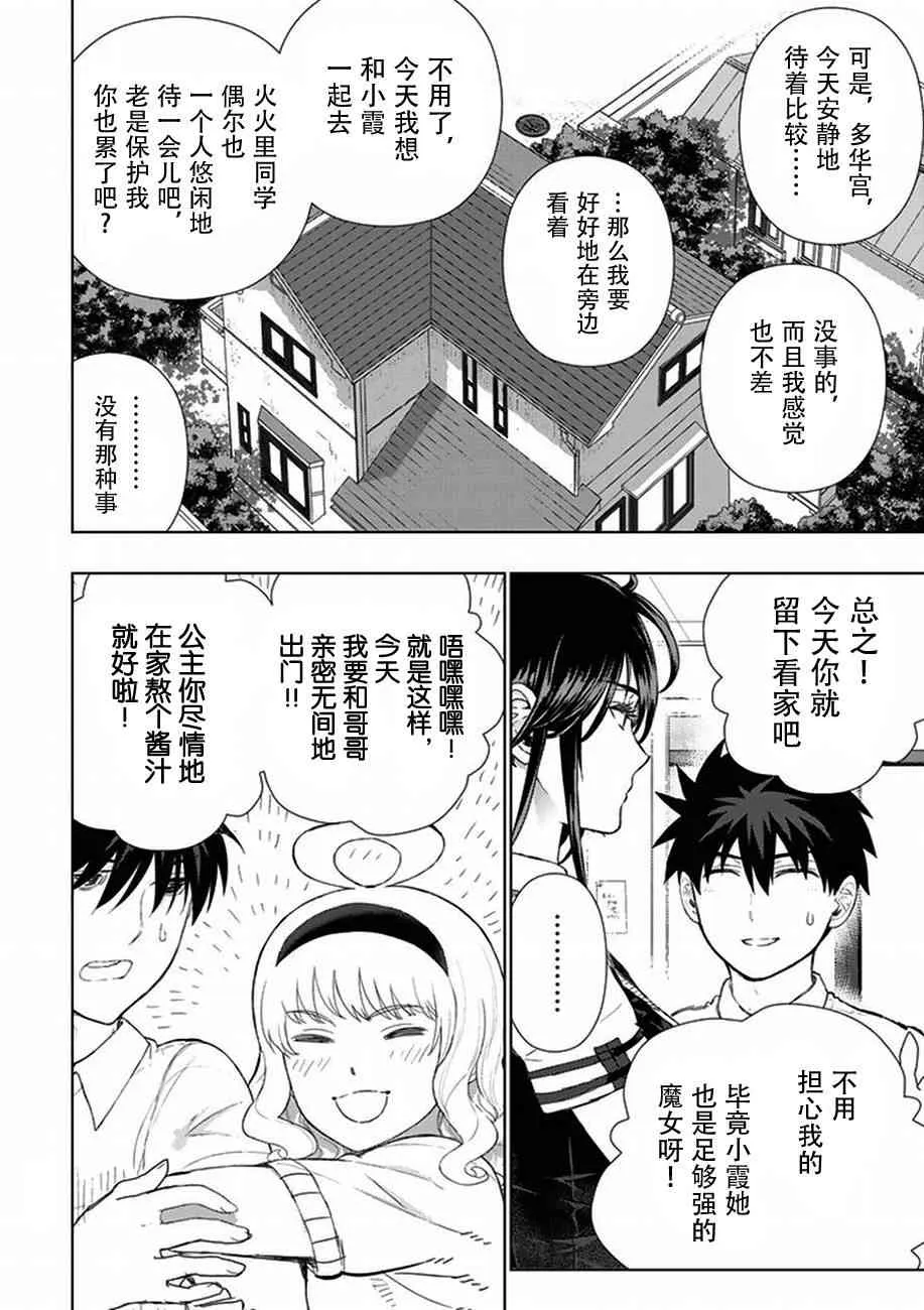 61话 第6页