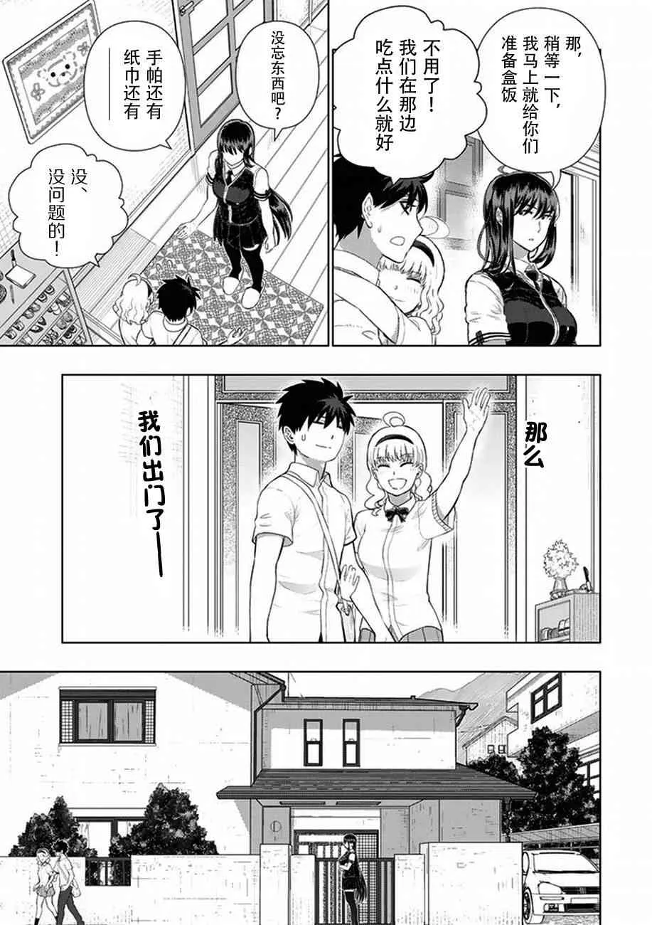 61话 第7页