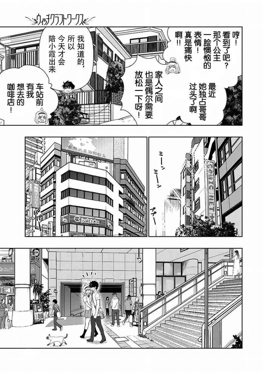 61话 第9页