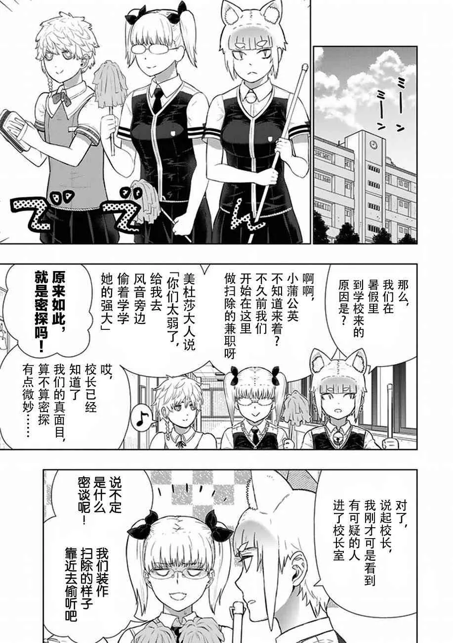 61话 第11页
