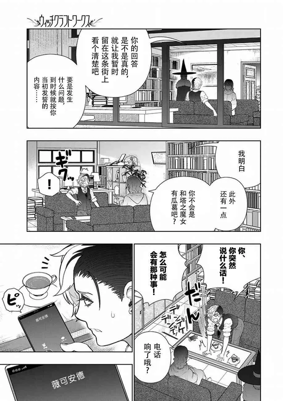 61话 第13页