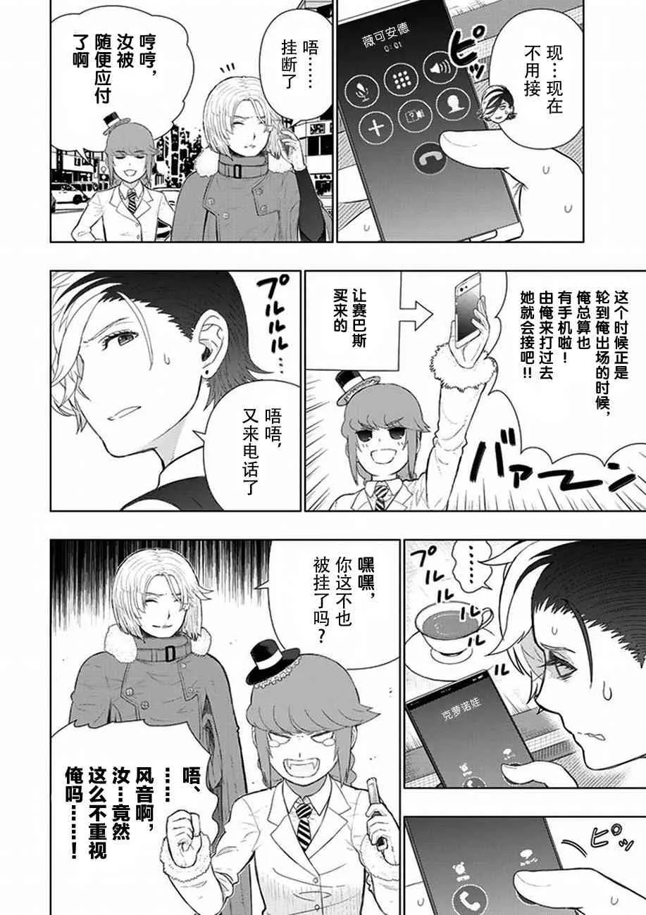 61话 第14页