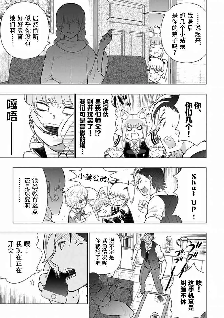 61话 第15页